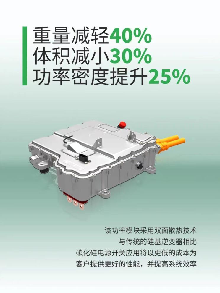博格华纳推出全新800V碳化硅逆变器 博格华纳推出全新800V碳化硅逆变器
