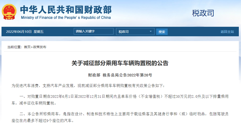 中汽协:5月车市同比下降12.6%,新能源大涨105.2% 中汽协:5月车市同比下降12.6%,新能源大涨105.2%