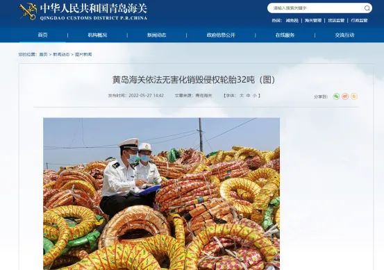 销毁32吨侵权轮胎 大牌成为假冒产品重灾区 销毁32吨侵权轮胎 大牌成为假冒产品重灾区