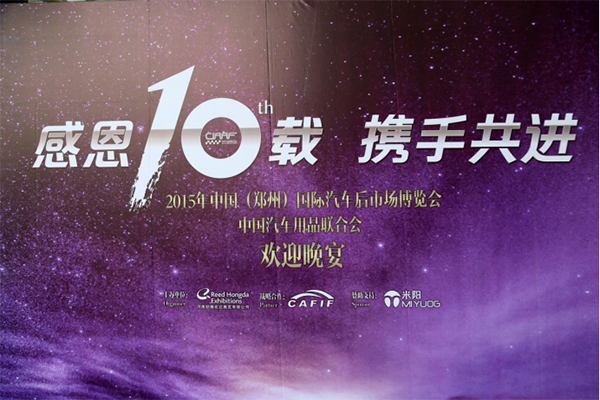 CIAAF郑州展 | 光辉历程,铸就一代名展 CIAAF郑州展 | 光辉历程,铸就一代名展