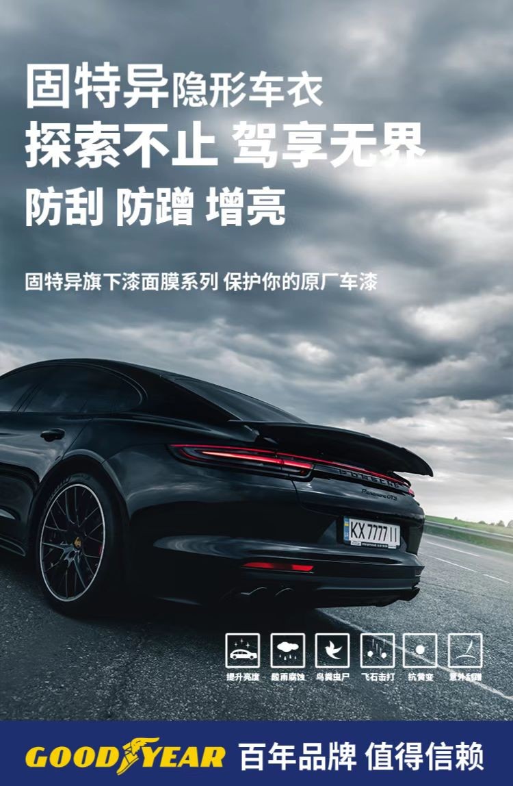 【雅森严选】隐形车衣品牌繁多,门店如何选才能更赚钱? 【雅森严选】隐形车衣品牌繁多,门店如何选才能更赚钱?