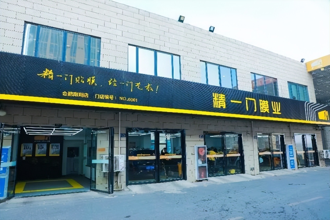 精一门战略并购常州巨美,扛起中国汽车功能膜民族品牌大旗 精一门战略并购常州巨美,扛起中国汽车功能膜民族品牌大旗