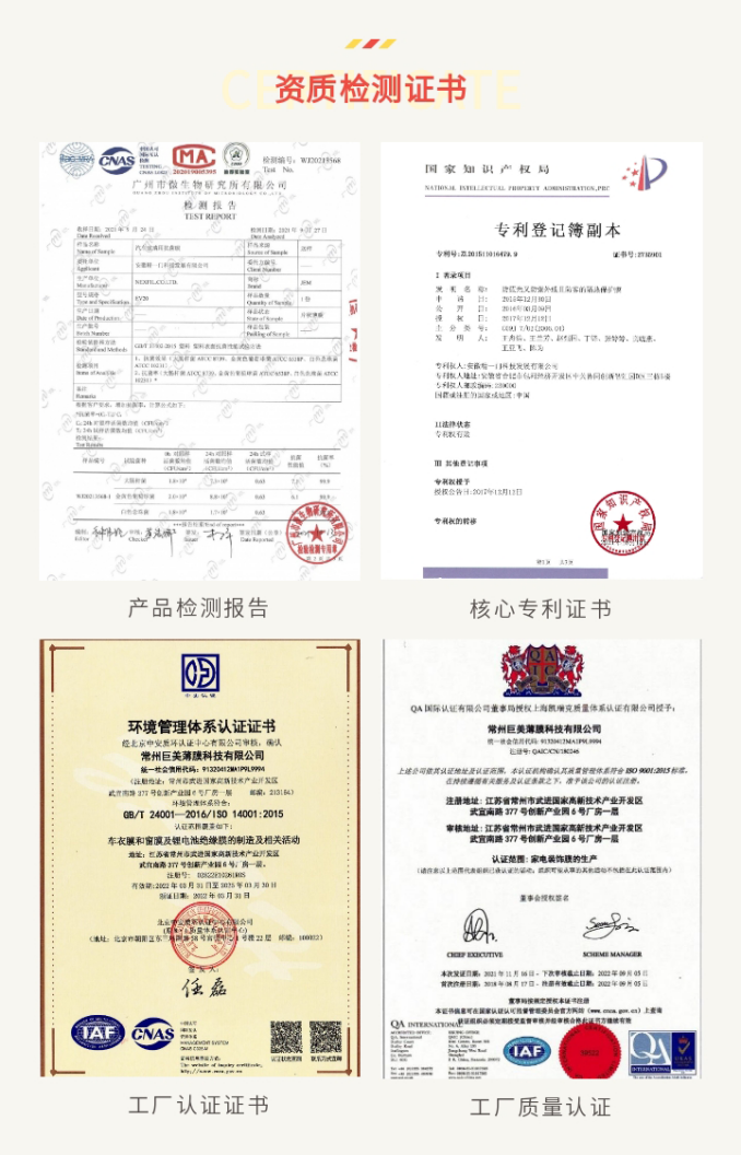 精一门战略并购常州巨美,扛起中国汽车功能膜民族品牌大旗 精一门战略并购常州巨美,扛起中国汽车功能膜民族品牌大旗