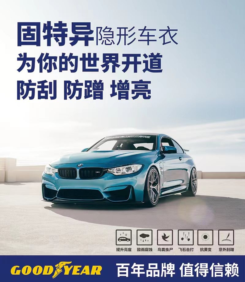 【雅森严选】隐形车衣品牌繁多,门店如何选才能更赚钱? 【雅森严选】隐形车衣品牌繁多,门店如何选才能更赚钱?
