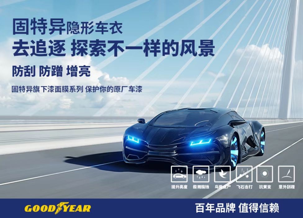 【雅森严选】隐形车衣品牌繁多,门店如何选才能更赚钱? 【雅森严选】隐形车衣品牌繁多,门店如何选才能更赚钱?