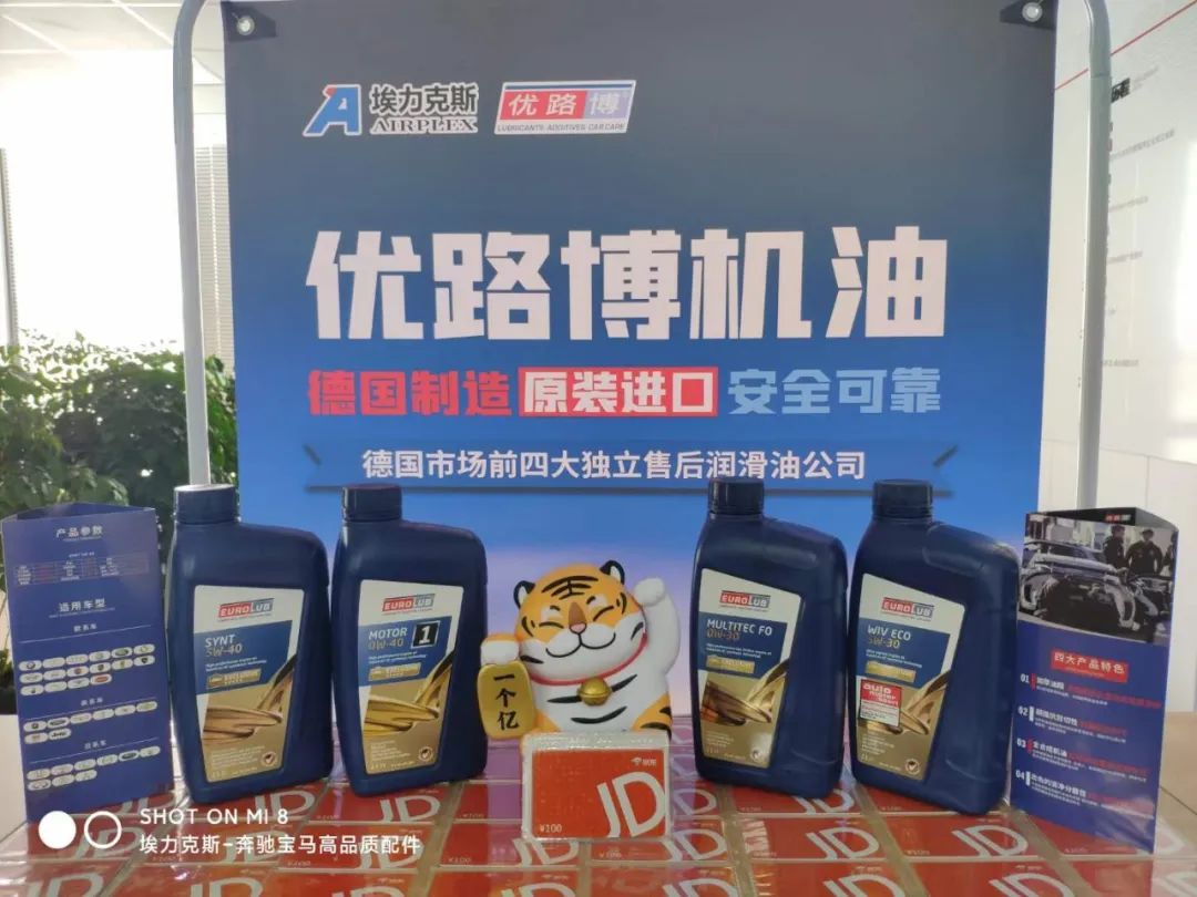 机油怎么选丨优路博德国原装进口 机油怎么选丨优路博德国原装进口