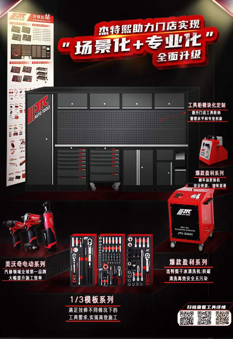 杰特熙助力门店实现“场景化+专业化”全面升级 杰特熙助力门店实现“场景化+专业化”全面升级