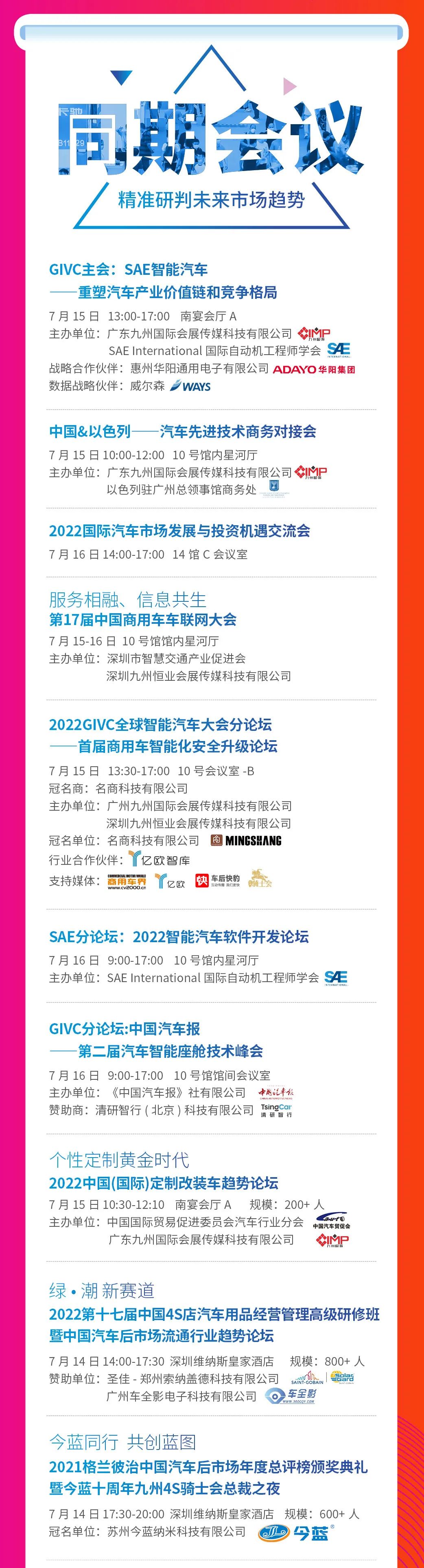 7.15开幕！细数第22届深圳九州汽车改装展精彩看点