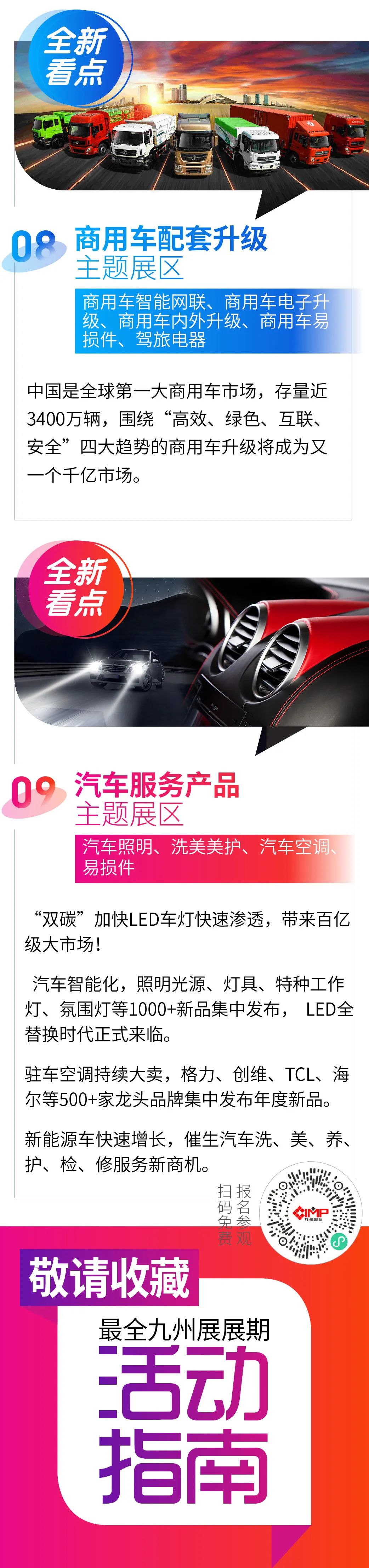 7.15开幕！细数第22届深圳九州汽车改装展精彩看点