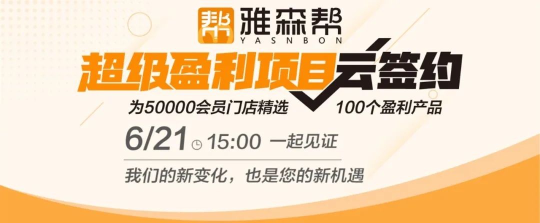 雅森总裁谢宇的新头衔:汽车后市场首席选品官 雅森总裁谢宇的新头衔:汽车后市场首席选品官