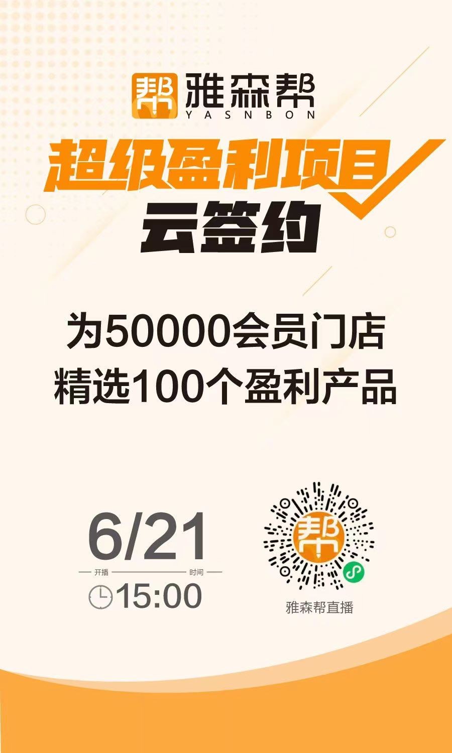 雅森总裁谢宇的新头衔:汽车后市场首席选品官 雅森总裁谢宇的新头衔:汽车后市场首席选品官