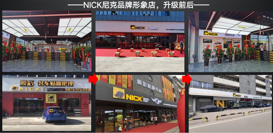 尼克工厂店每月贴50台隐形车衣的秘诀在哪里? 尼克工厂店每月贴50台隐形车衣的秘诀在哪里?