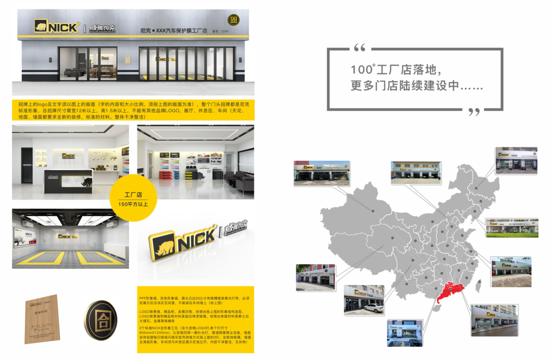 尼克工厂店每月贴50台隐形车衣的秘诀在哪里? 尼克工厂店每月贴50台隐形车衣的秘诀在哪里?