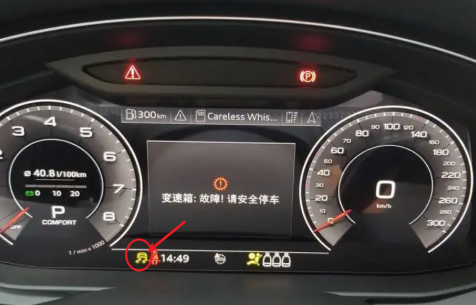 汽车故障冷知识丨新款奥迪Q5L制动系统C123EF0故障码避坑维修方法 汽车故障冷知识丨新款奥迪Q5L制动系统C123EF0故障码避坑维修方法