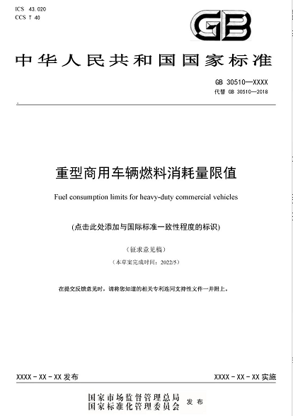 我国唯一《汽车防盗装置》强制性国标新修订即将发布 我国唯一《汽车防盗装置》强制性国标新修订即将发布