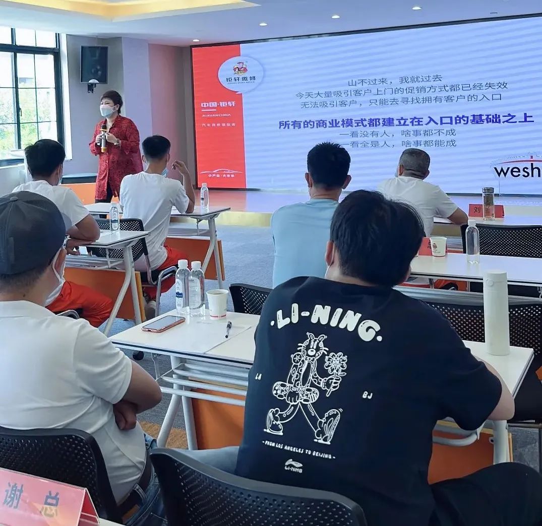 “汽服新路 伴疫重生” 钜轩落地分享会微创点喷成焦点 “汽服新路 伴疫重生” 钜轩落地分享会微创点喷成焦点