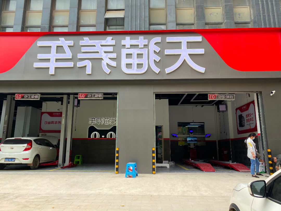 爱夫卡新品四轮定位仪,入驻国内实力连锁汽车养护旗舰店! 爱夫卡新品四轮定位仪,入驻国内实力连锁汽车养护旗舰店!