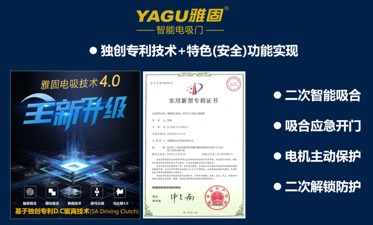YAGU雅固、YS雅顺双品牌发布 东莞雅音西南推广会加热市场 YAGU雅固、YS雅顺双品牌发布 东莞雅音西南推广会加热市场