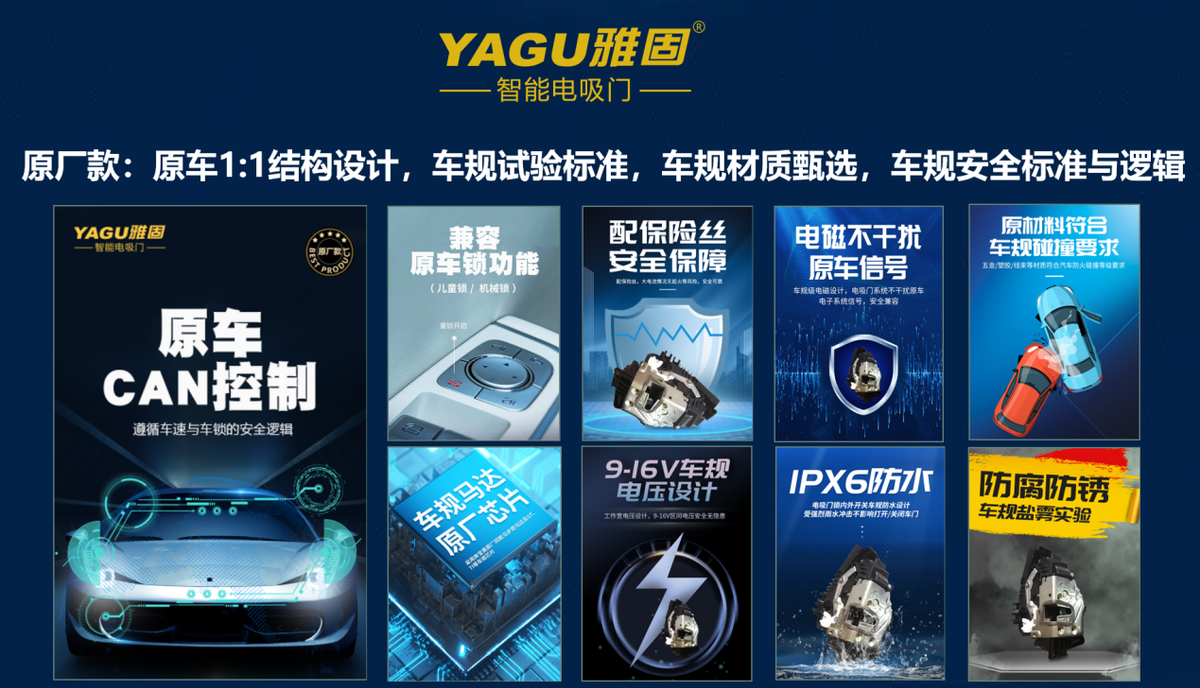 YAGU雅固、YS雅顺双品牌发布 东莞雅音西南推广会加热市场 YAGU雅固、YS雅顺双品牌发布 东莞雅音西南推广会加热市场