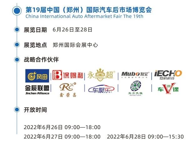 【CIAAF郑州展参观指南】观众入场须知