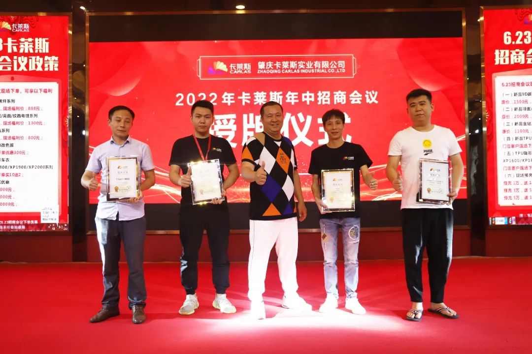 聚焦跨越·驭领未来|卡莱斯2022年全国经销商会议暨新品发布会圆满落幕 聚焦跨越·驭领未来|卡莱斯2022年全国经销商会议暨新品发布会圆满落幕