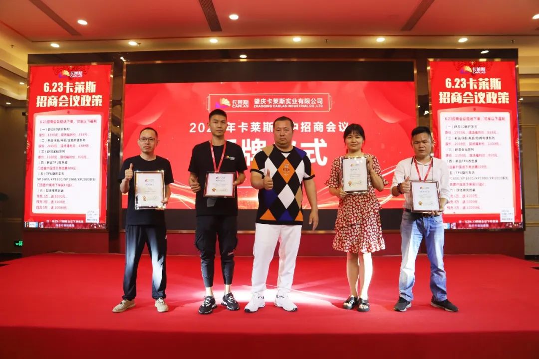 聚焦跨越·驭领未来|卡莱斯2022年全国经销商会议暨新品发布会圆满落幕 聚焦跨越·驭领未来|卡莱斯2022年全国经销商会议暨新品发布会圆满落幕
