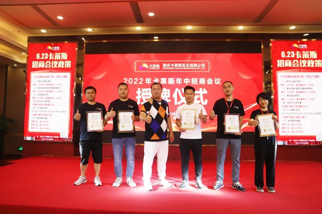 聚焦跨越·驭领未来|卡莱斯2022年全国经销商会议暨新品发布会圆满落幕 聚焦跨越·驭领未来|卡莱斯2022年全国经销商会议暨新品发布会圆满落幕