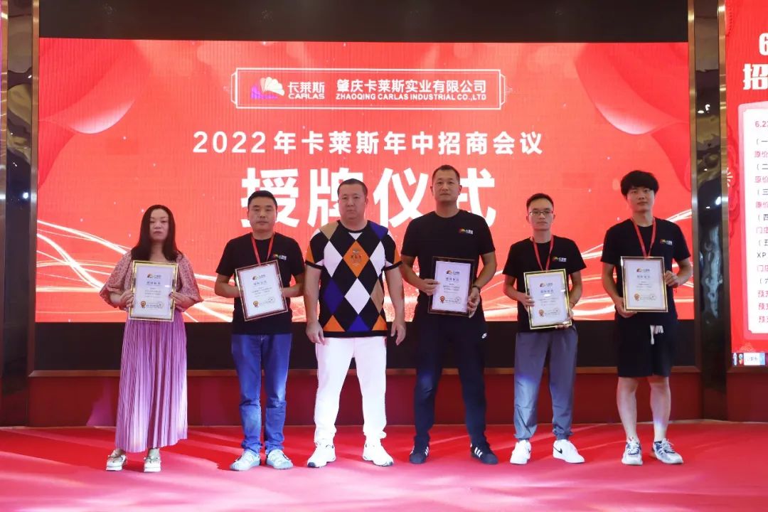 聚焦跨越·驭领未来|卡莱斯2022年全国经销商会议暨新品发布会圆满落幕 聚焦跨越·驭领未来|卡莱斯2022年全国经销商会议暨新品发布会圆满落幕