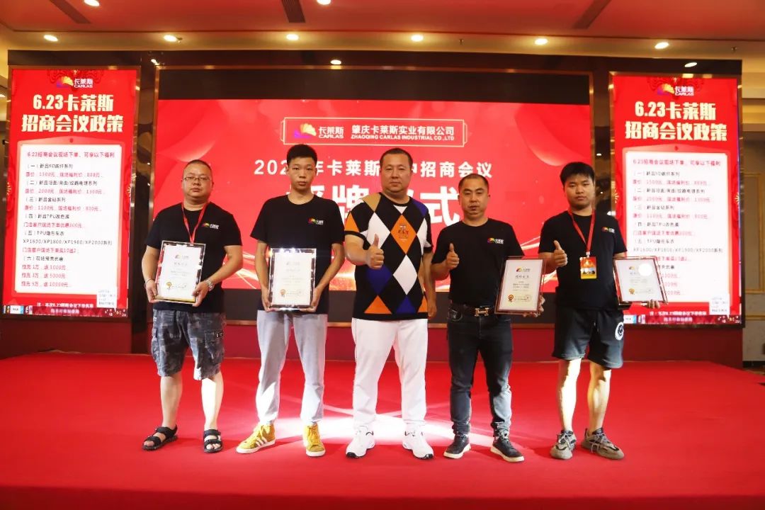 聚焦跨越·驭领未来|卡莱斯2022年全国经销商会议暨新品发布会圆满落幕 聚焦跨越·驭领未来|卡莱斯2022年全国经销商会议暨新品发布会圆满落幕