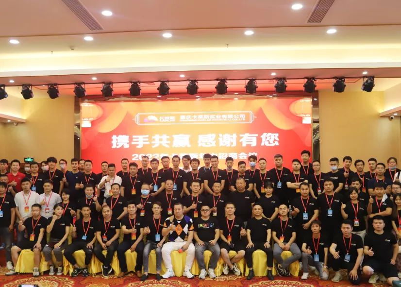 聚焦跨越·驭领未来|卡莱斯2022年全国经销商会议暨新品发布会圆满落幕 聚焦跨越·驭领未来|卡莱斯2022年全国经销商会议暨新品发布会圆满落幕