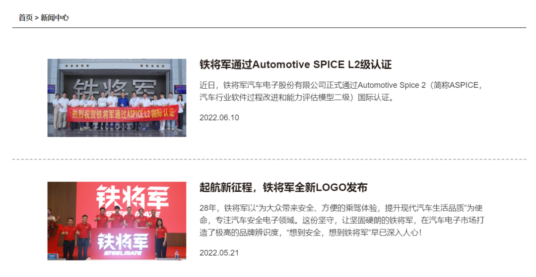 铁将军官网全面升级,正式上线! 铁将军官网全面升级,正式上线!