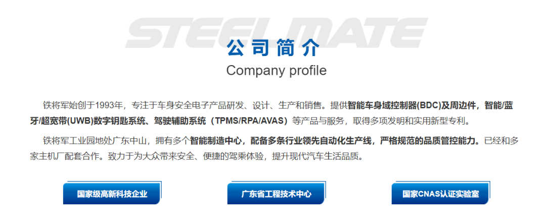 铁将军官网全面升级,正式上线! 铁将军官网全面升级,正式上线!