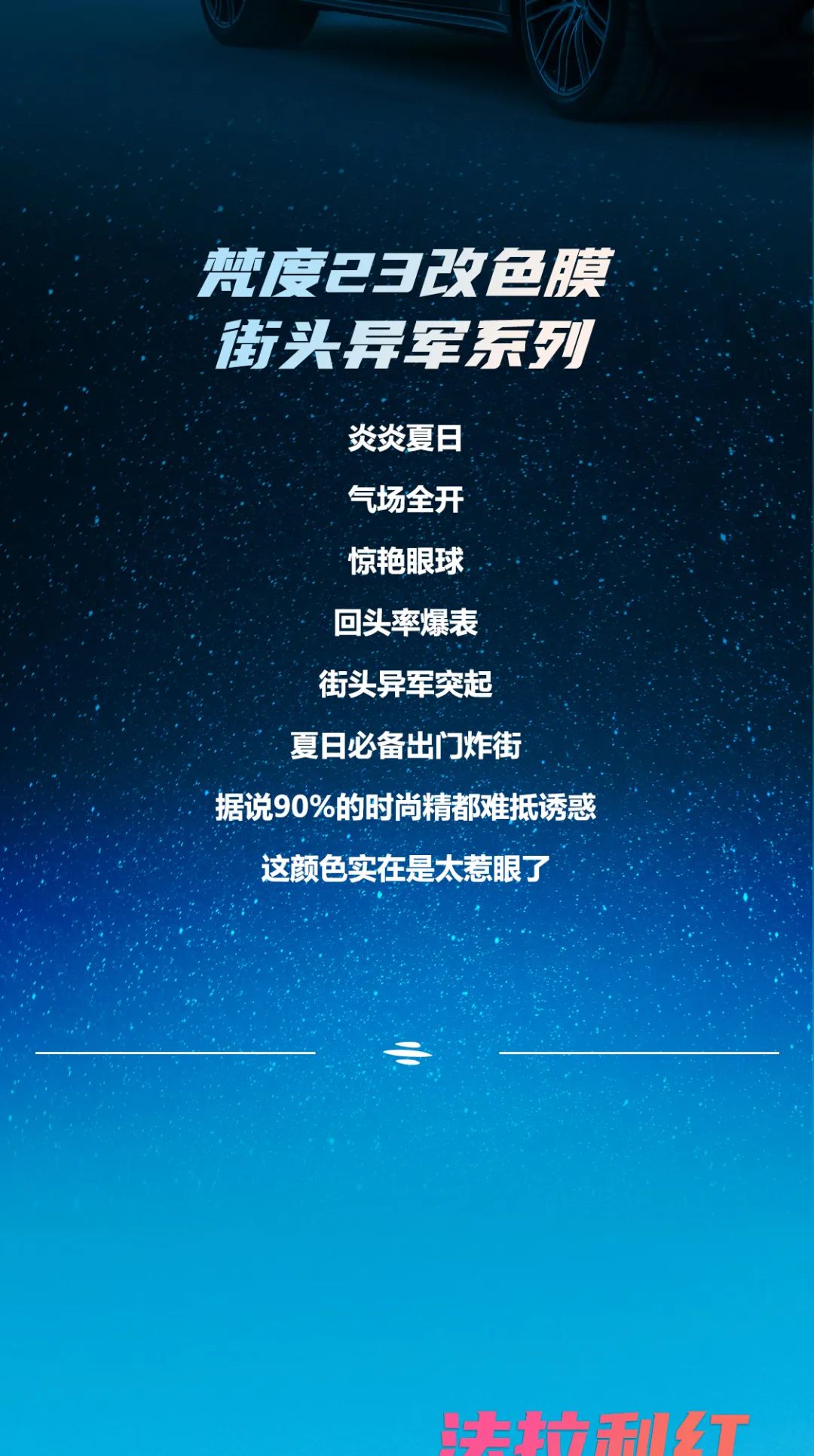 航天云膜：炸炸炸炸，这也太拉风了吧