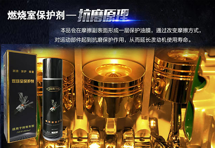 宏达鑫鼎发动机养护产品，高效、节能、提效