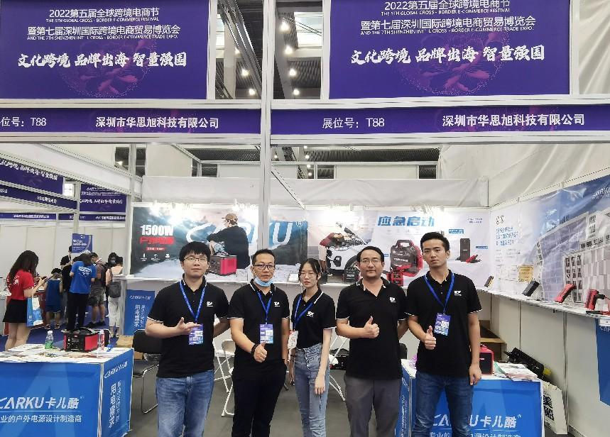 华思旭获评“2022优秀跨境电商企业奖” 华思旭获评“2022优秀跨境电商企业奖”