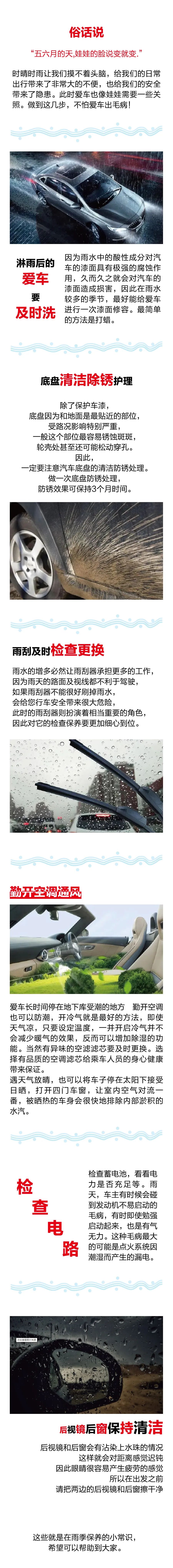 凤凰滤清器:雨季汽车养护攻略!