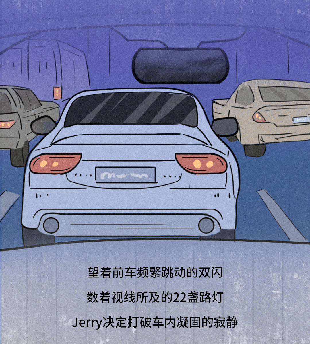 晚高峰车内推理秀：前车双闪可能故障之讨论！