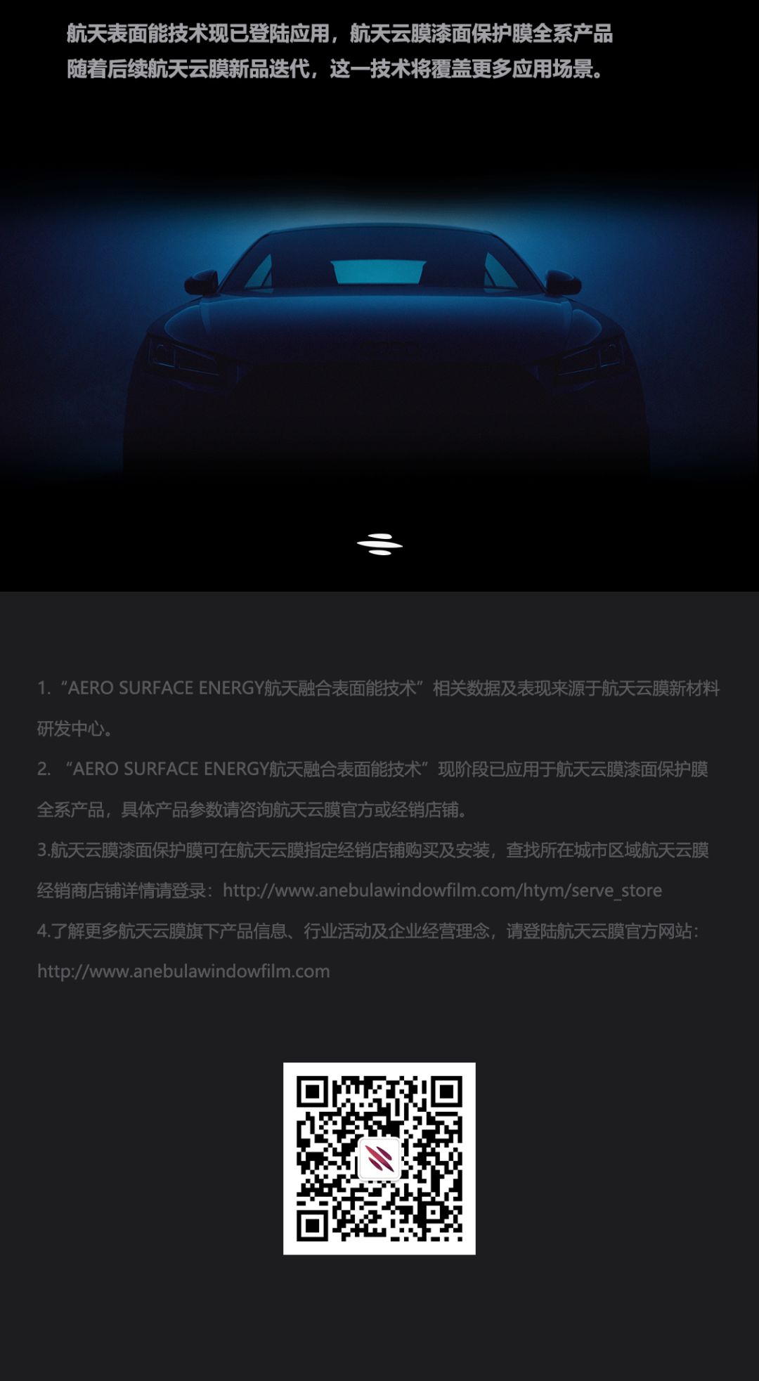 航天云膜：实力，掌控极致