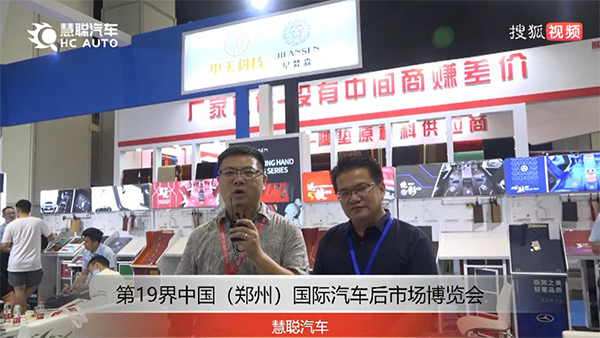 第19届中国(郑州)国际汽车后市场博览会 | 慧聪汽车展会采访合集 第19届中国(郑州)国际汽车后市场博览会 | 慧聪汽车展会采访合集