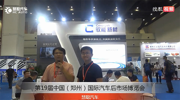 第19届中国(郑州)国际汽车后市场博览会 | 慧聪汽车展会采访合集 第19届中国(郑州)国际汽车后市场博览会 | 慧聪汽车展会采访合集
