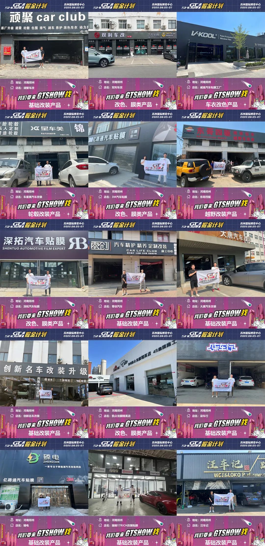 掘金计划 I 持续深入多座城市,积极反馈市场需求 掘金计划 I 持续深入多座城市,积极反馈市场需求