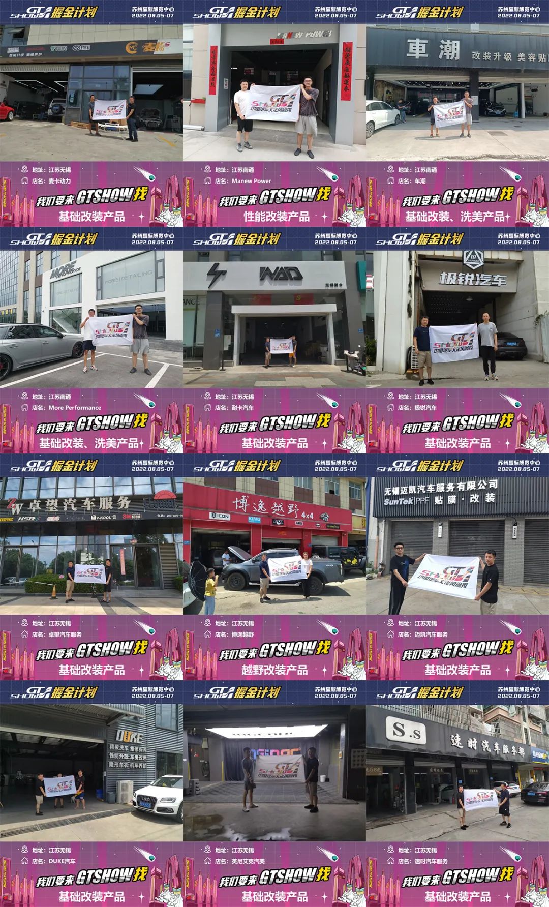 掘金计划 I 持续深入多座城市,积极反馈市场需求 掘金计划 I 持续深入多座城市,积极反馈市场需求
