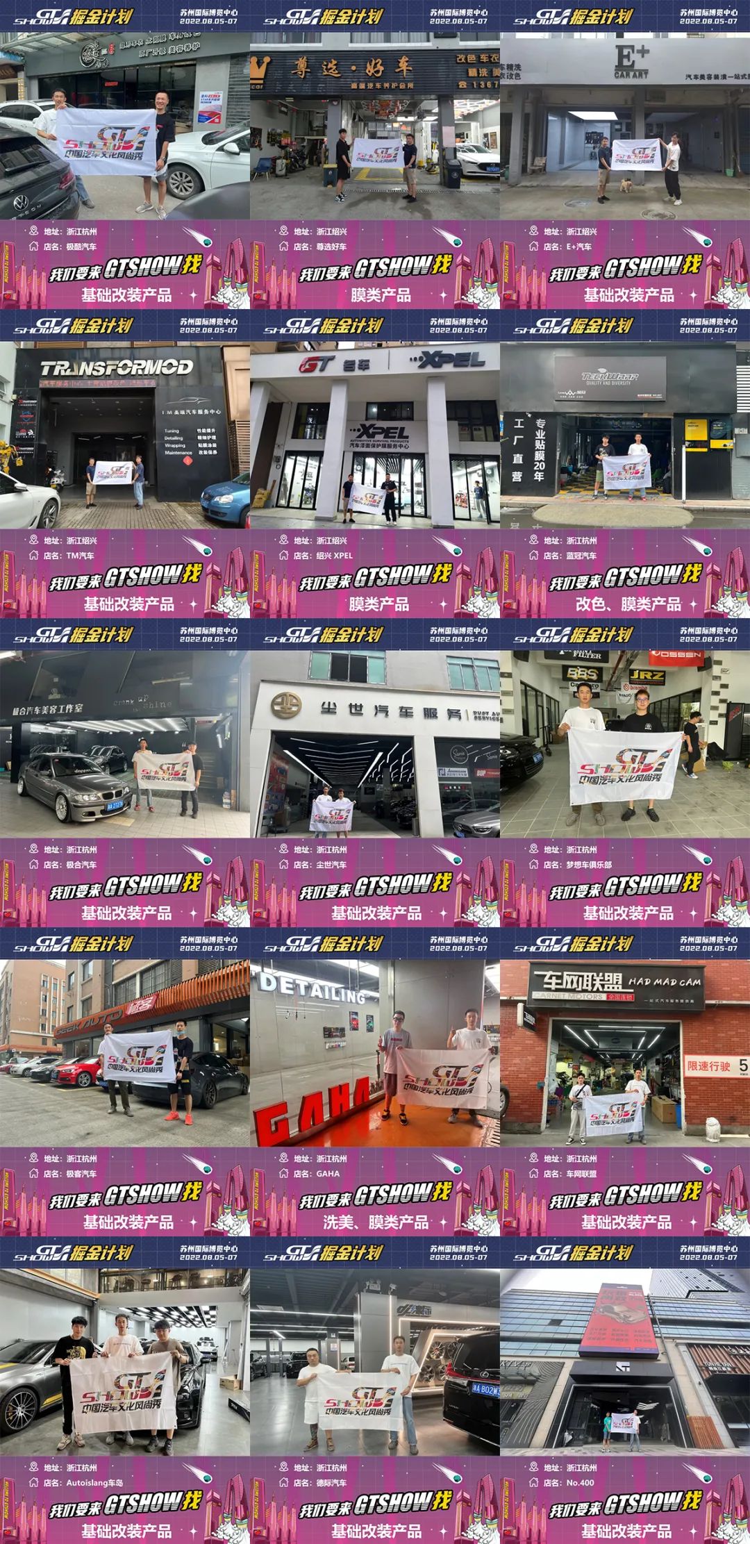 掘金计划 I 持续深入多座城市,积极反馈市场需求 掘金计划 I 持续深入多座城市,积极反馈市场需求