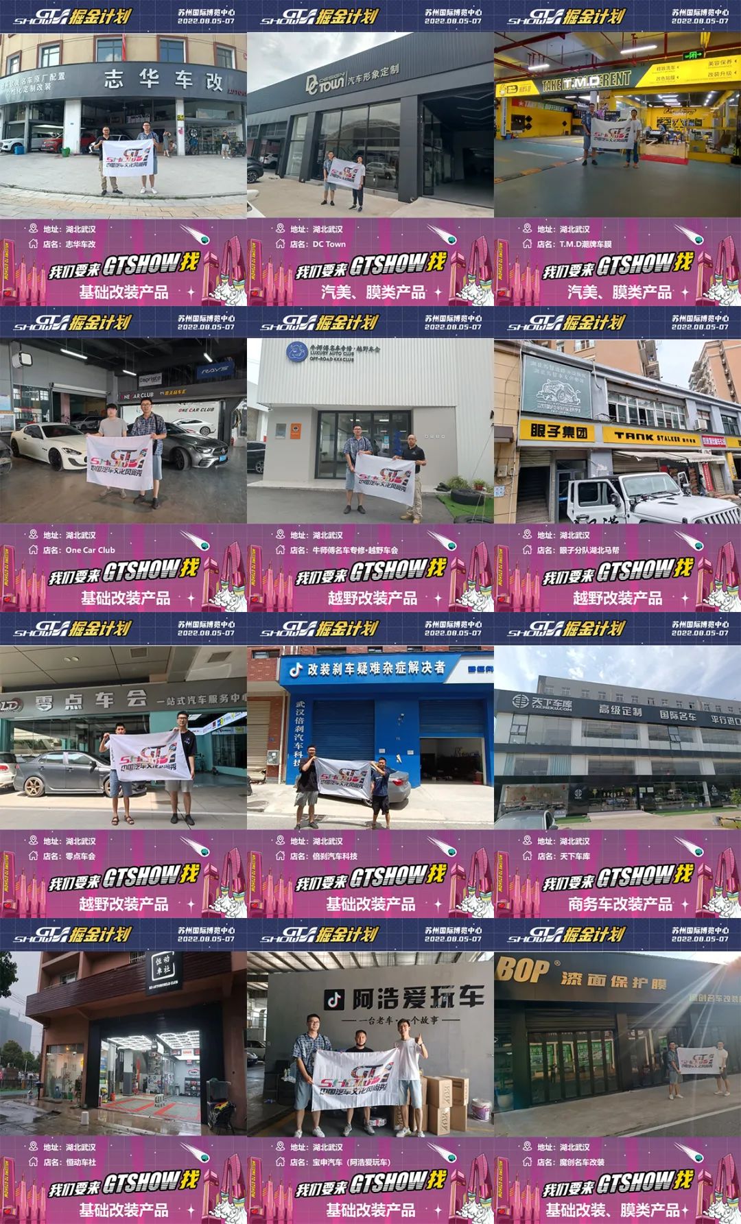 掘金计划 I 持续深入多座城市,积极反馈市场需求 掘金计划 I 持续深入多座城市,积极反馈市场需求