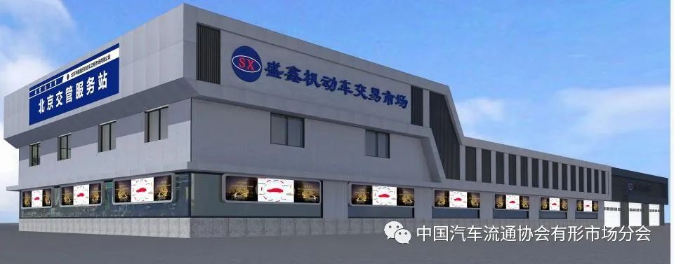 会员风采——五方天雅汽车服务园 会员风采——五方天雅汽车服务园