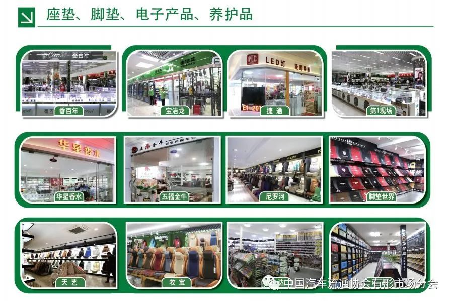 会员风采——五方天雅汽车服务园 会员风采——五方天雅汽车服务园