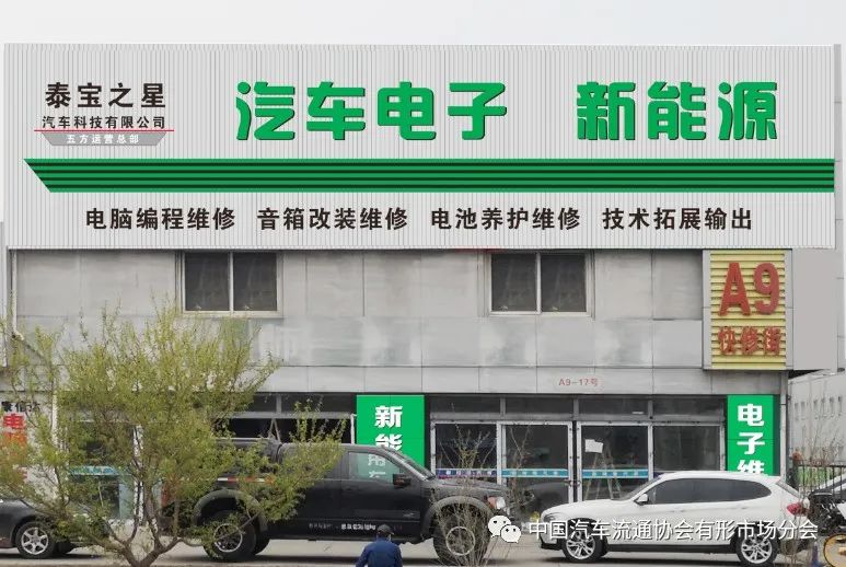会员风采——五方天雅汽车服务园 会员风采——五方天雅汽车服务园