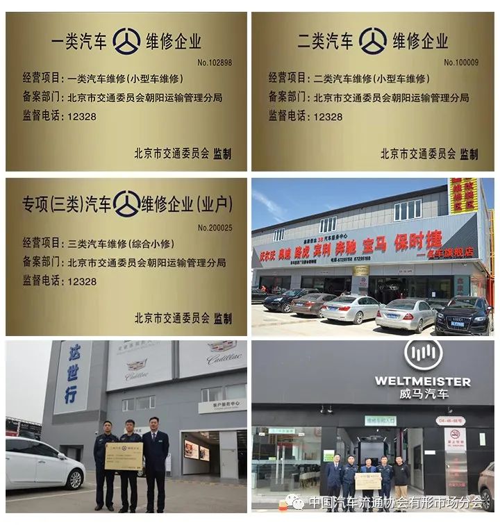 会员风采——五方天雅汽车服务园 会员风采——五方天雅汽车服务园