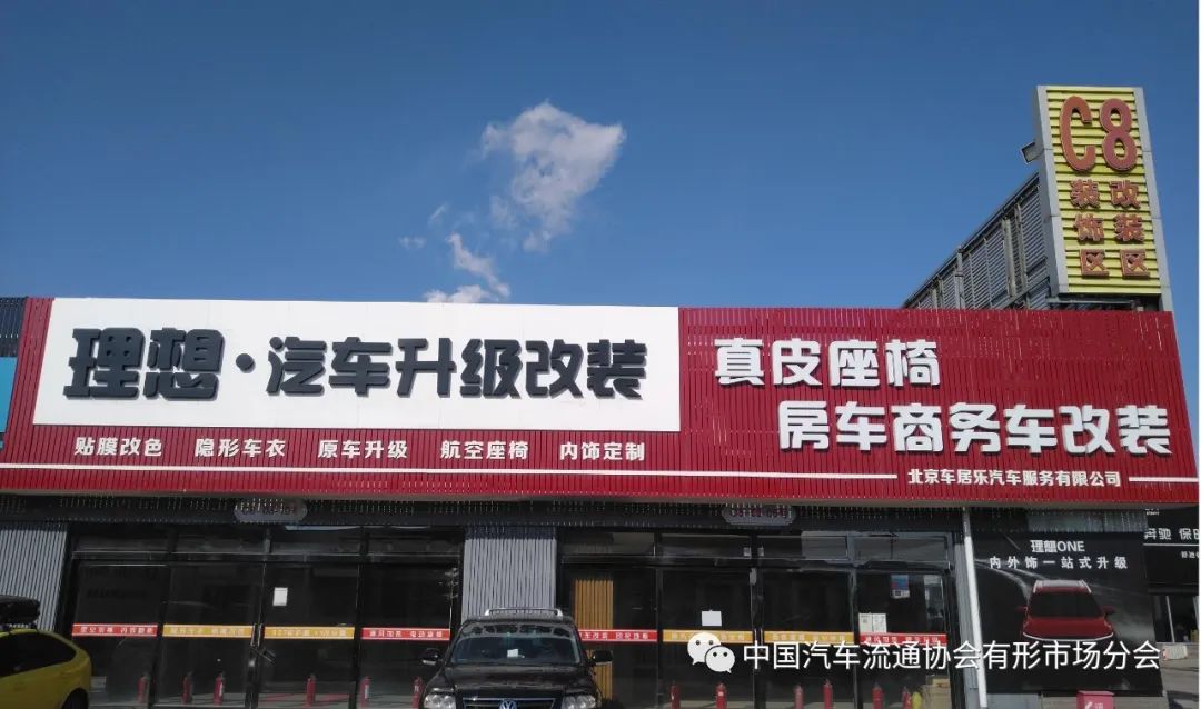 会员风采——五方天雅汽车服务园 会员风采——五方天雅汽车服务园