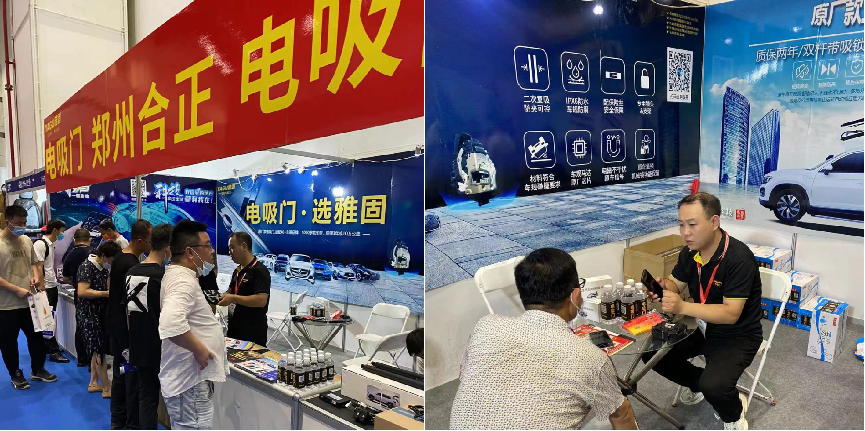 YAGU雅固电吸门亮相CIAAF郑州展 电吸车改市场持续走热 YAGU雅固电吸门亮相CIAAF郑州展 电吸车改市场持续走热
